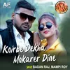 About Koirbe Dekha Mokarer Dine Song